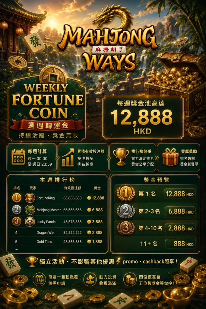 fortune promo